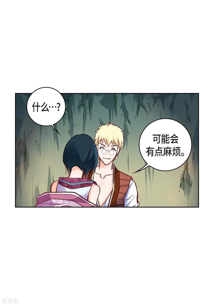第20话直到需要我为止-献给心脏-EcomixMedia（第30张）