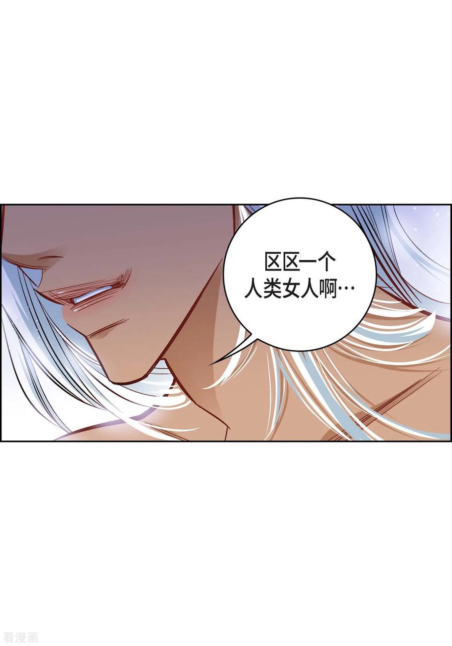 第20话直到需要我为止-献给心脏-EcomixMedia（第8张）