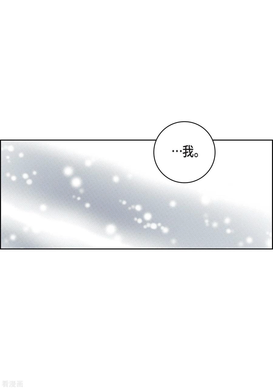 第20话直到需要我为止-献给心脏-EcomixMedia（第35张）