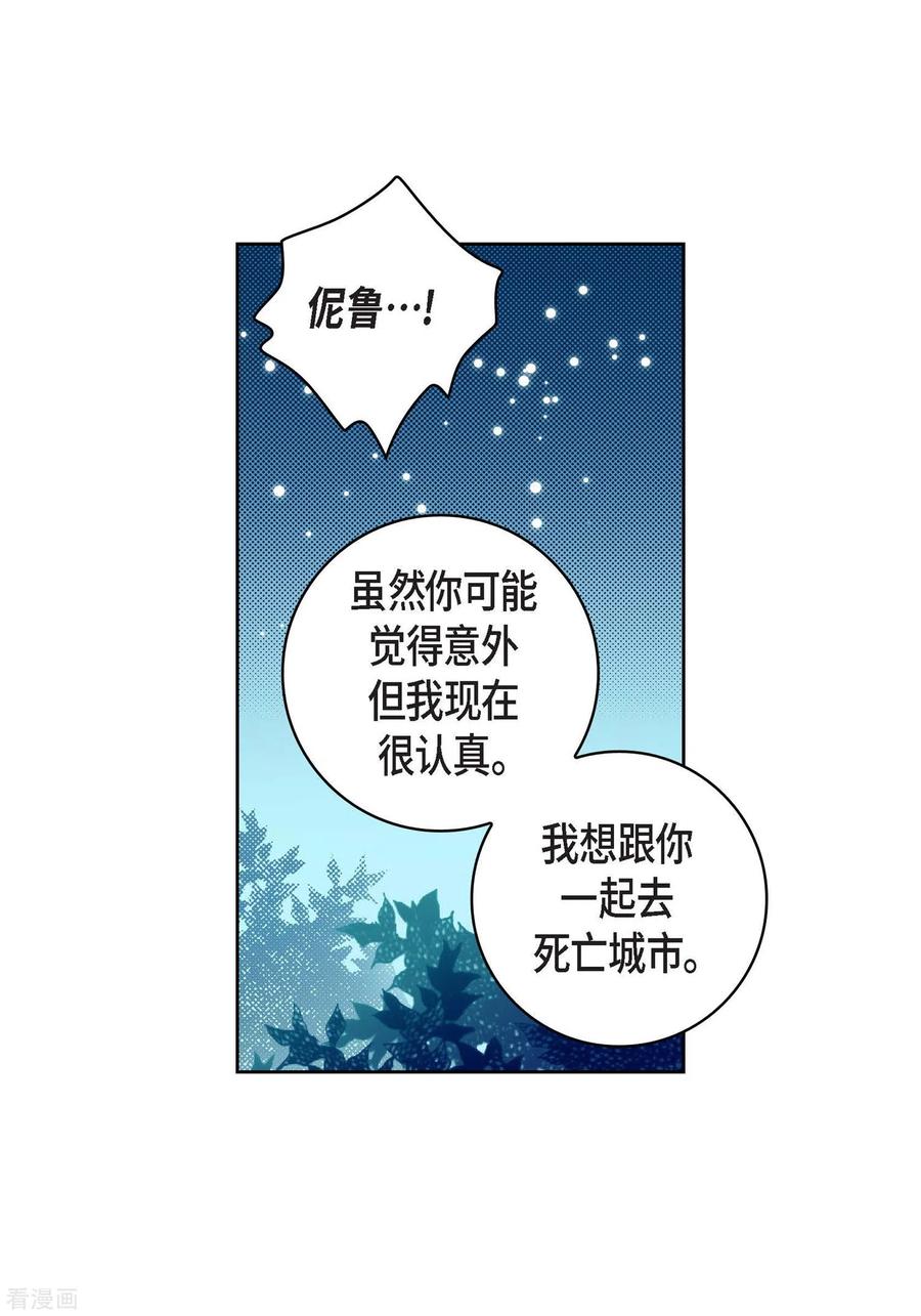 第20话直到需要我为止-献给心脏-EcomixMedia（第38张）