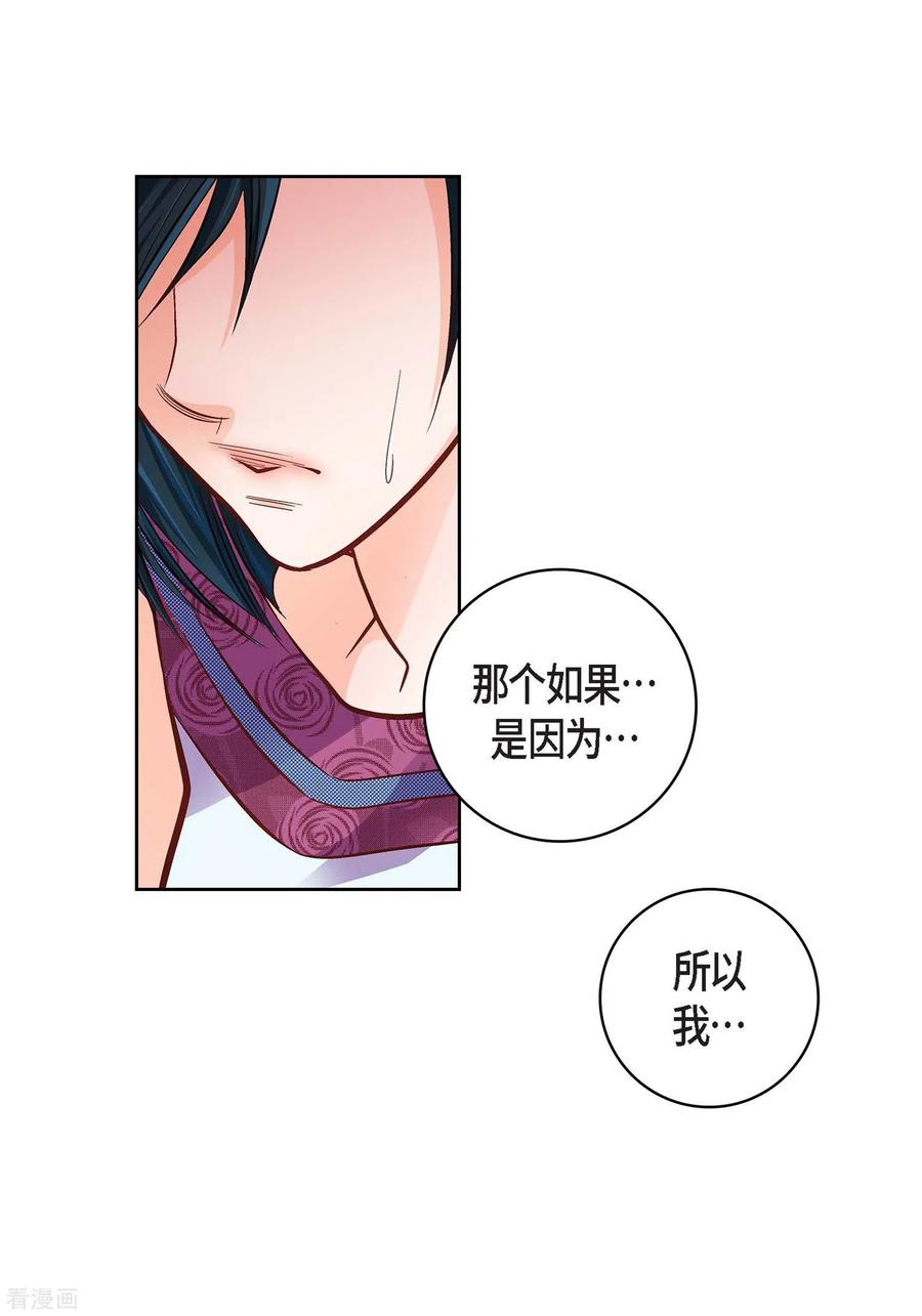 第20话直到需要我为止-献给心脏-EcomixMedia（第39张）