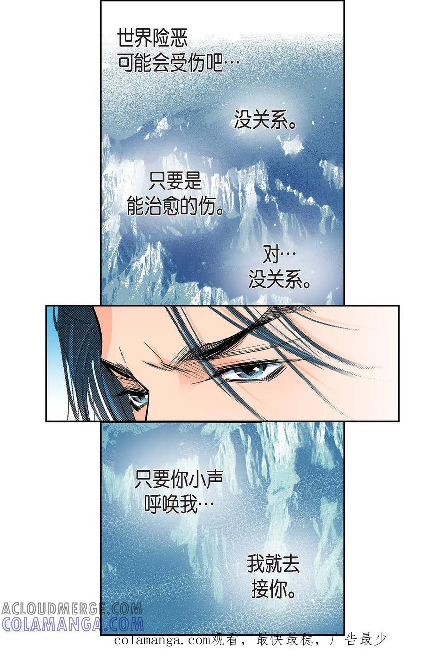 第20话直到需要我为止-献给心脏-EcomixMedia（第58张）
