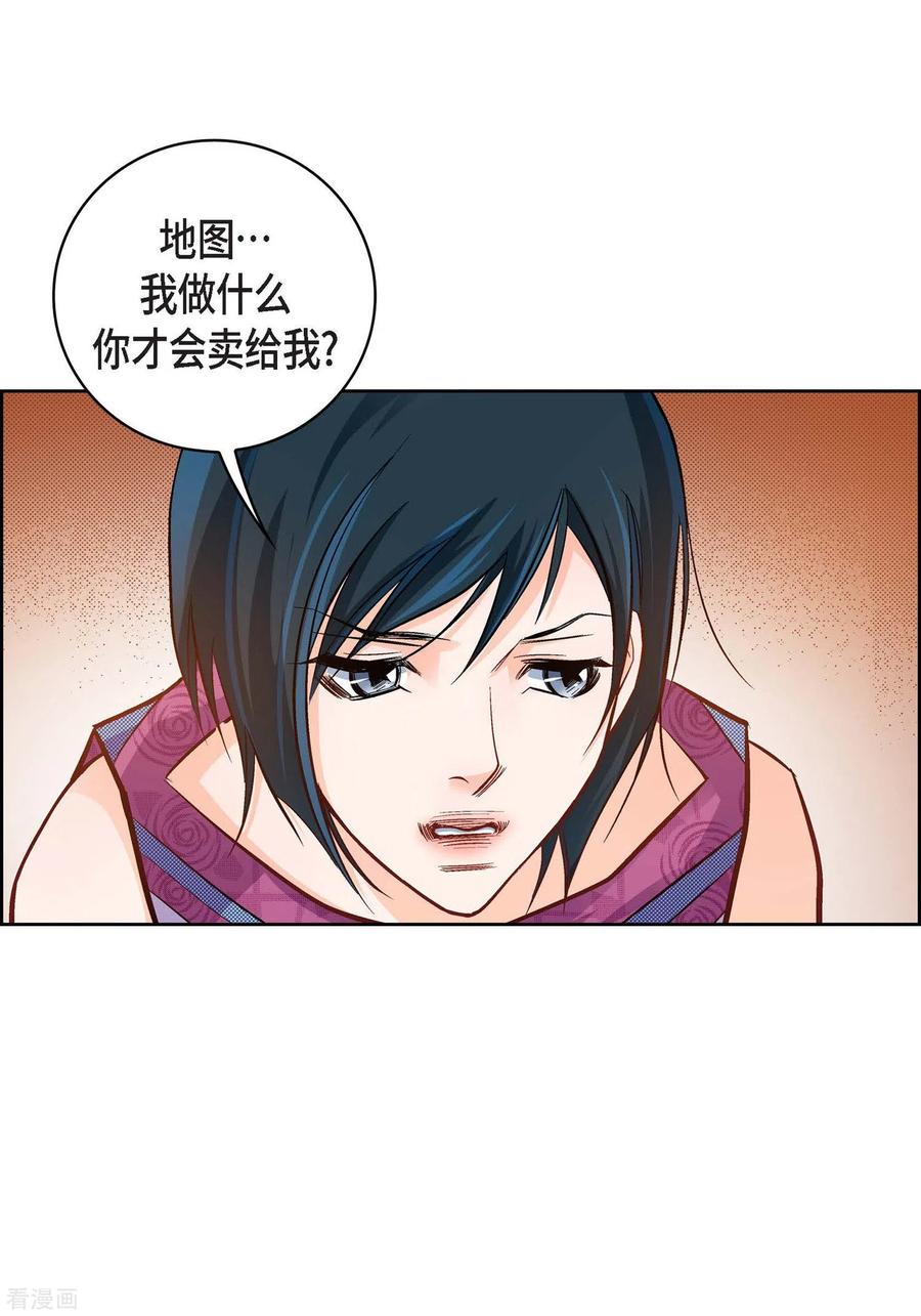 第20话直到需要我为止-献给心脏-EcomixMedia（第21张）