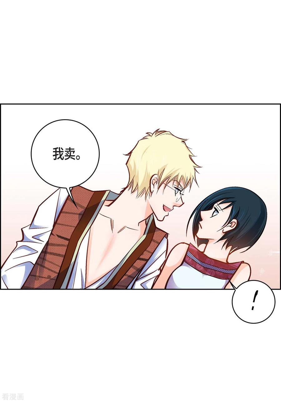 第20话直到需要我为止-献给心脏-EcomixMedia（第27张）