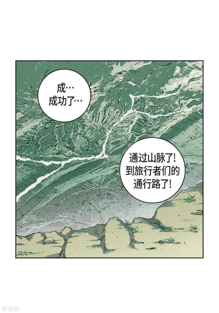 第20话直到需要我为止-献给心脏-EcomixMedia（第18张）