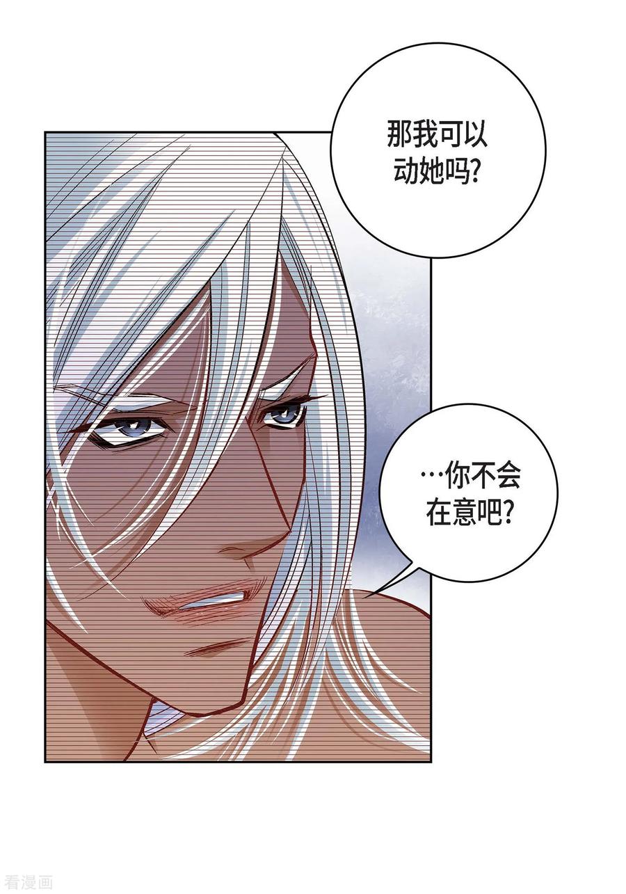 第20话直到需要我为止-献给心脏-EcomixMedia（第9张）