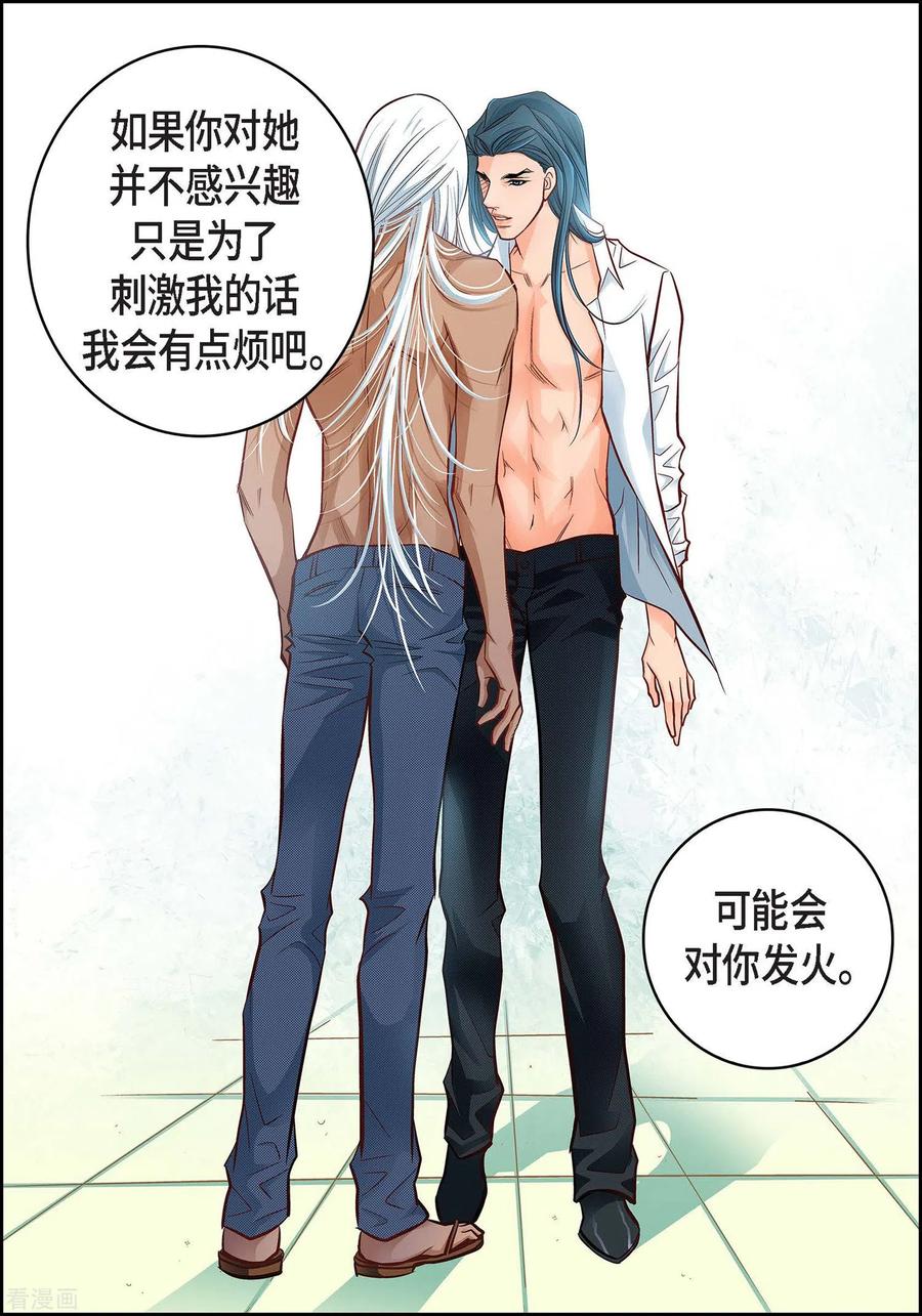 第20话直到需要我为止-献给心脏-EcomixMedia（第14张）
