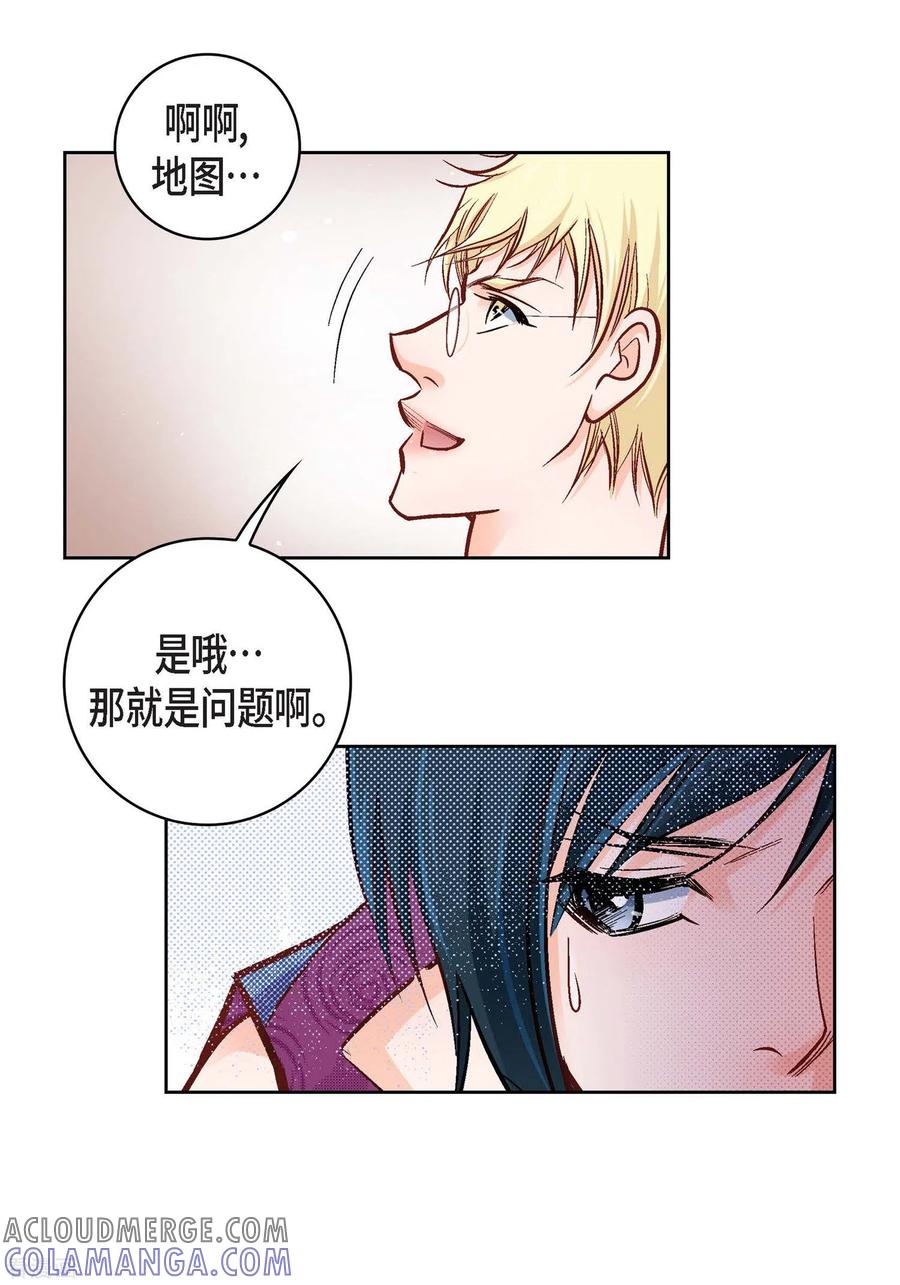 第20话直到需要我为止-献给心脏-EcomixMedia（第22张）