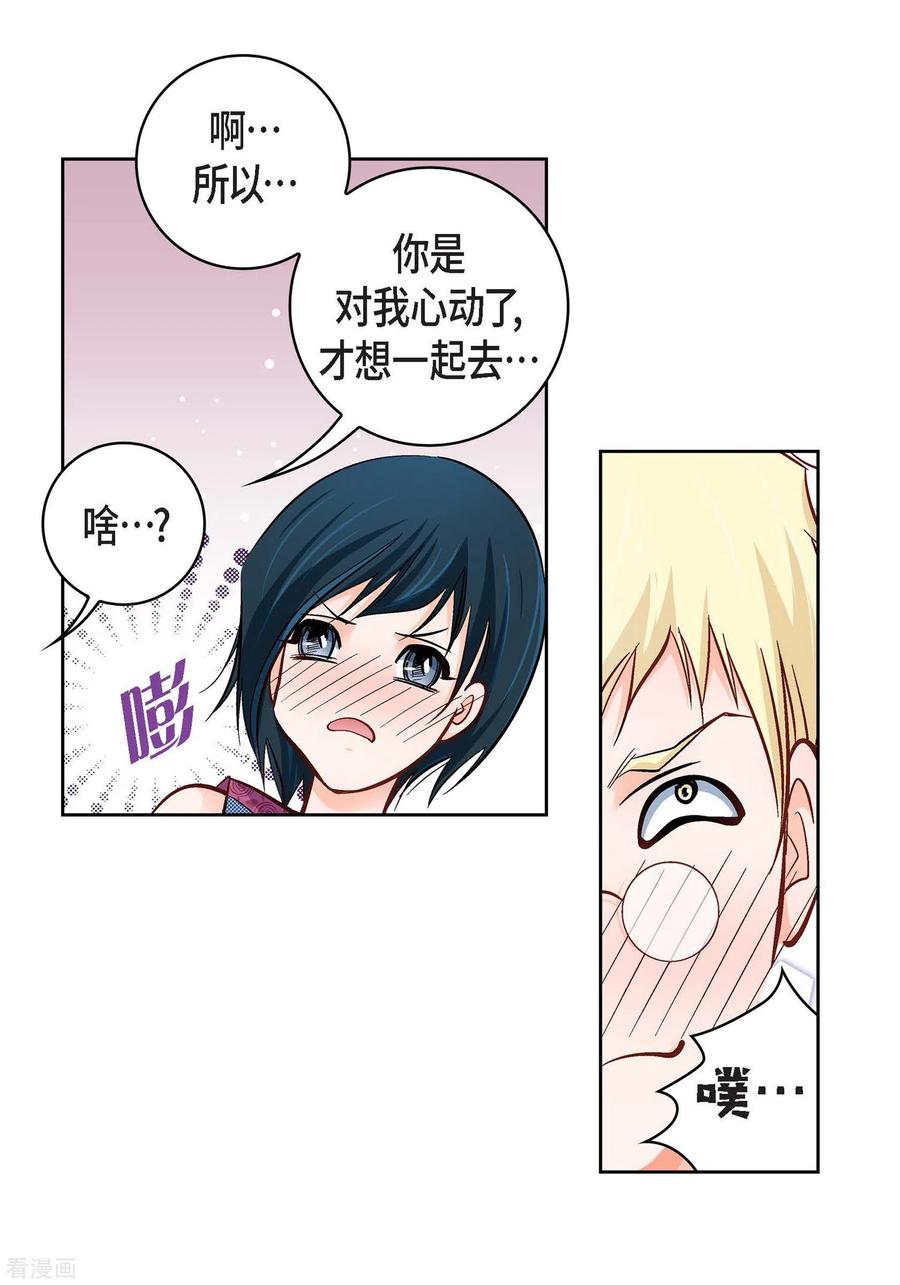 第20话直到需要我为止-献给心脏-EcomixMedia（第42张）