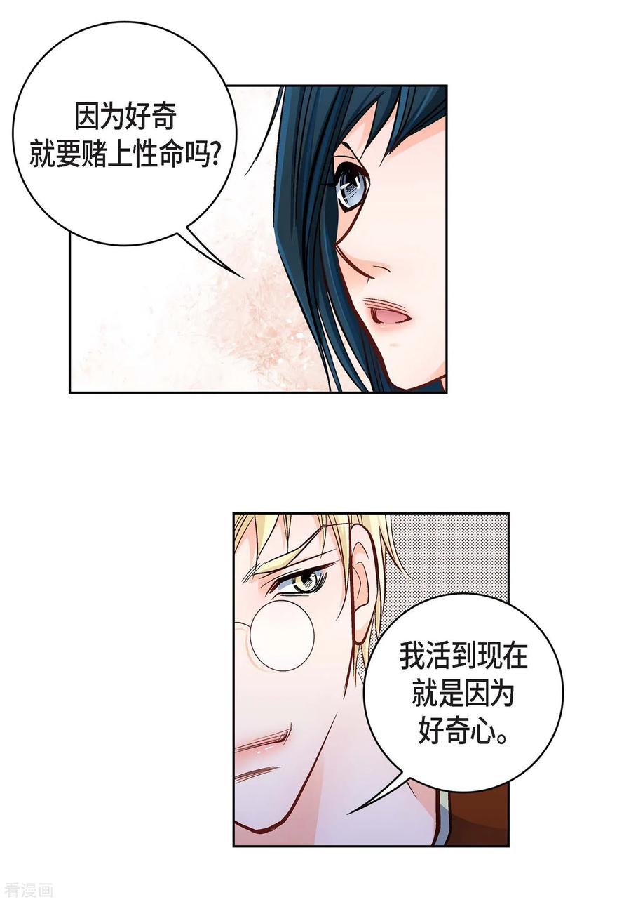 第20话直到需要我为止-献给心脏-EcomixMedia（第45张）