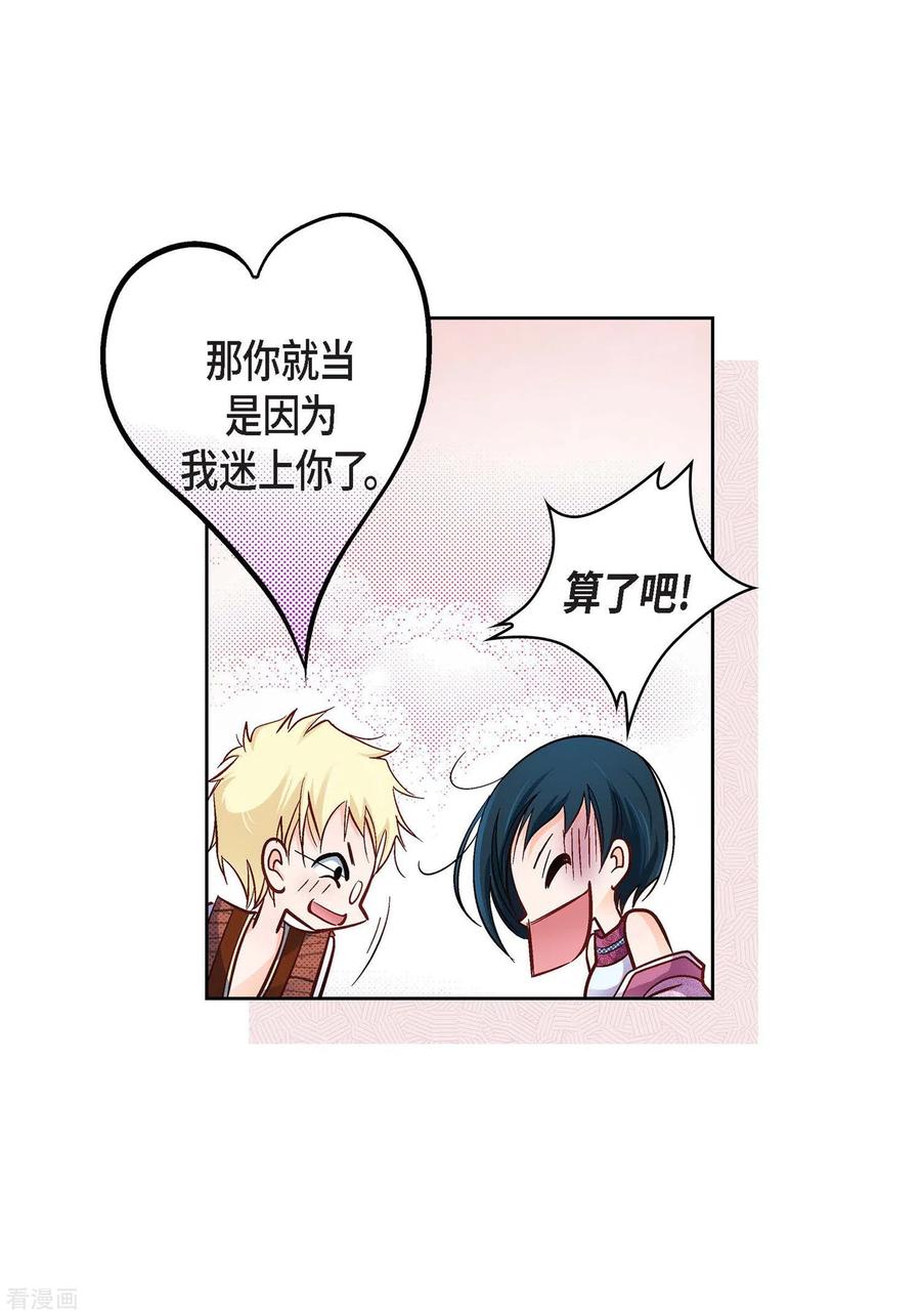 第20话直到需要我为止-献给心脏-EcomixMedia（第50张）