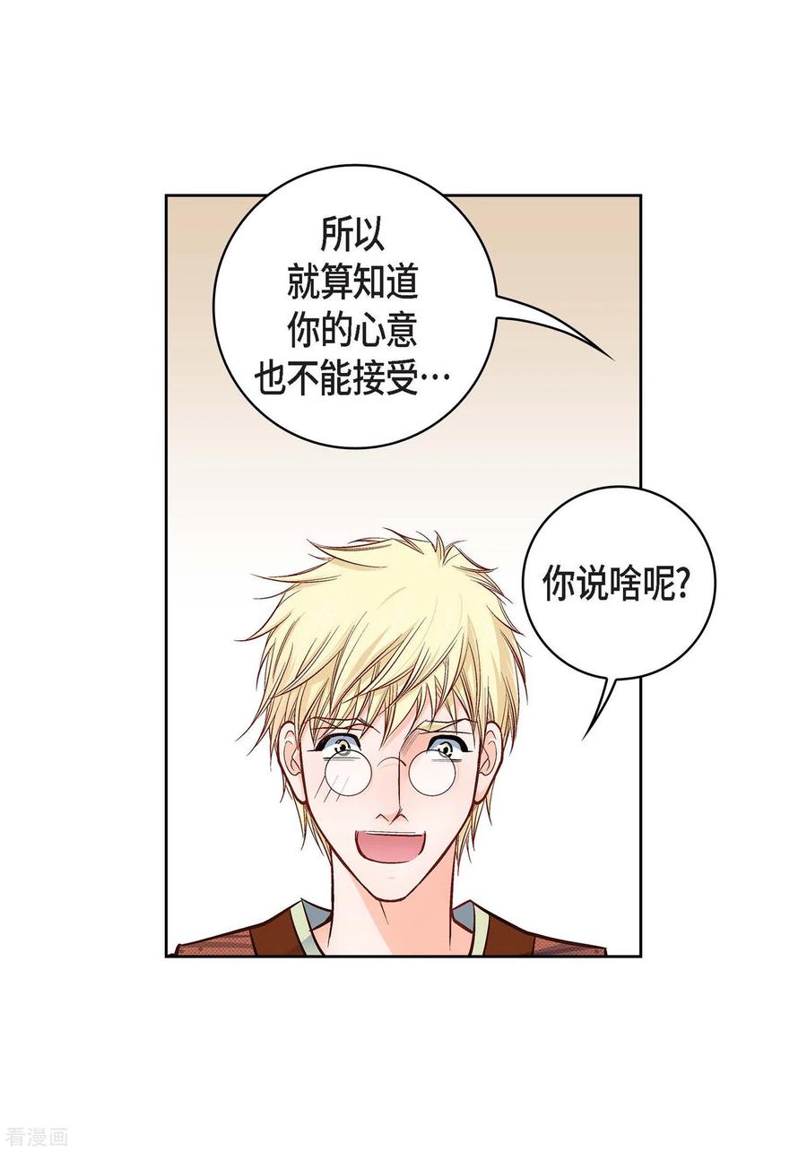 第20话直到需要我为止-献给心脏-EcomixMedia（第41张）