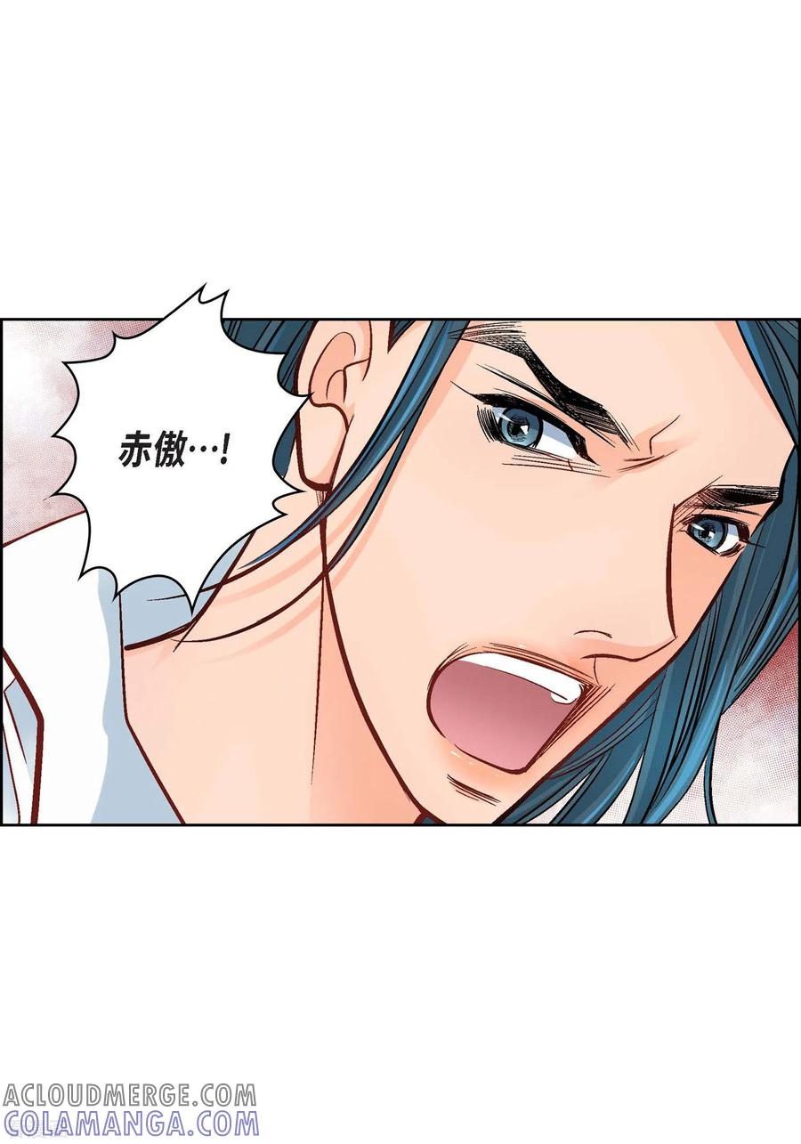 第20话直到需要我为止-献给心脏-EcomixMedia（第4张）