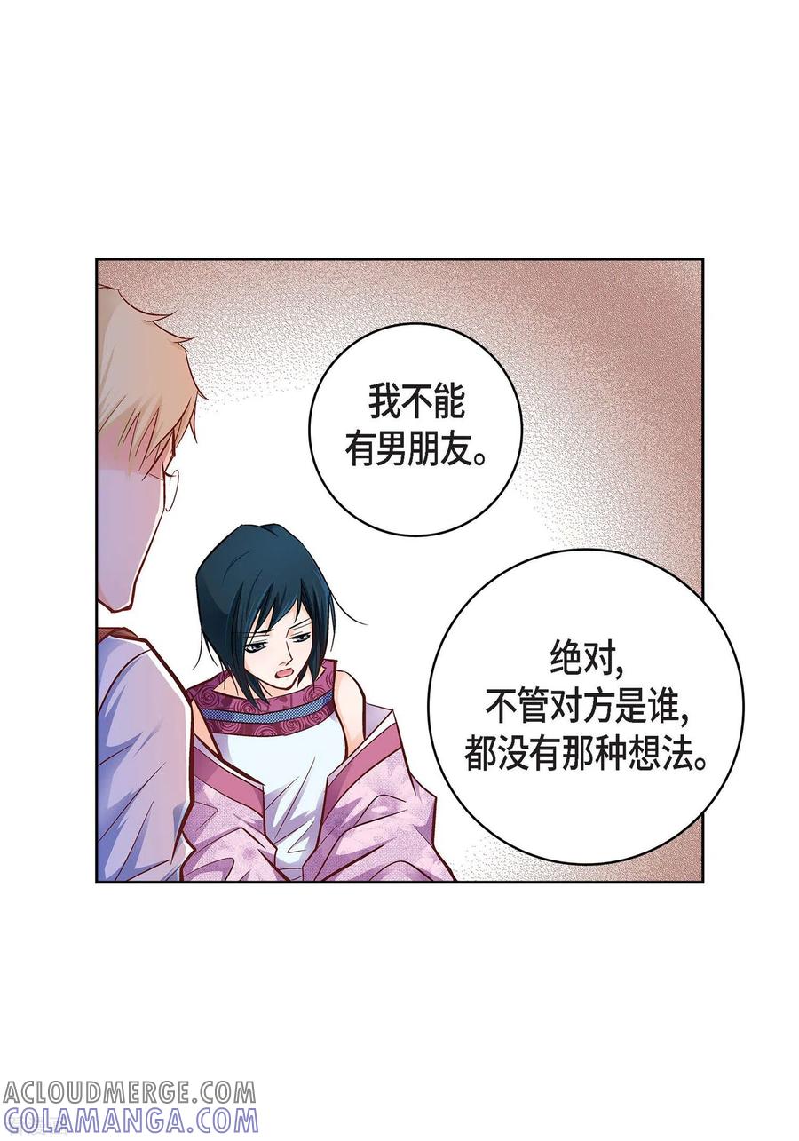 第20话直到需要我为止-献给心脏-EcomixMedia（第40张）