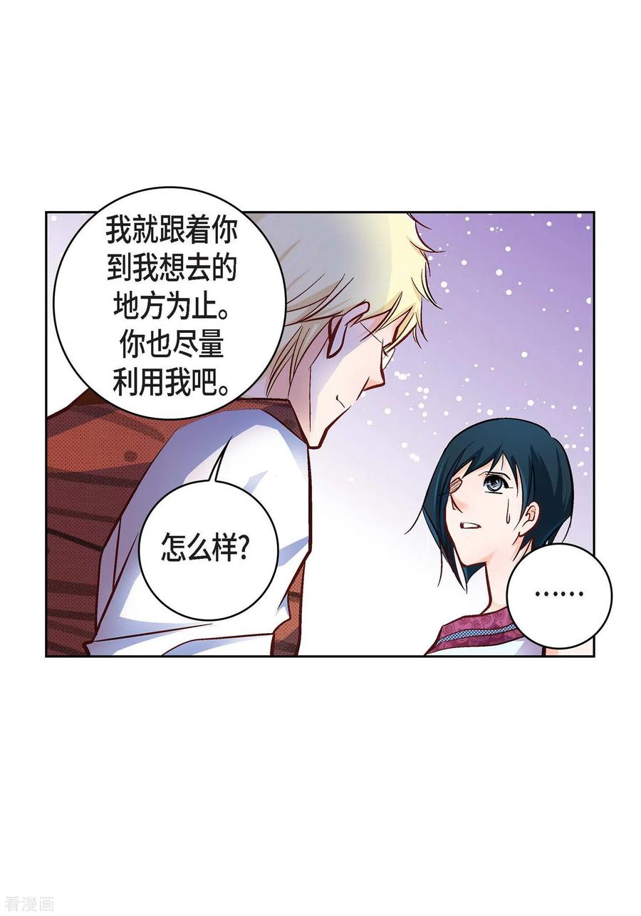 第20话直到需要我为止-献给心脏-EcomixMedia（第47张）