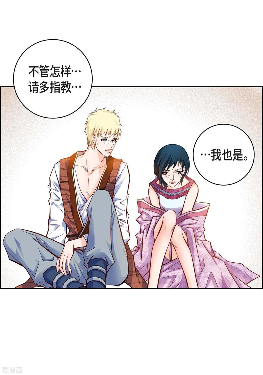 第20话直到需要我为止-献给心脏-EcomixMedia（第54张）