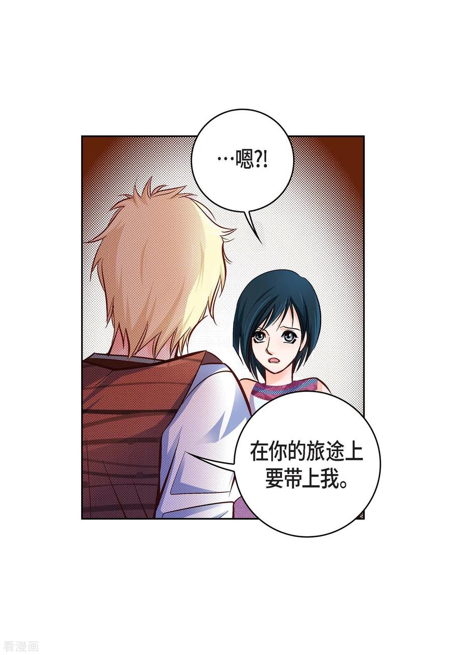 第20话直到需要我为止-献给心脏-EcomixMedia（第36张）