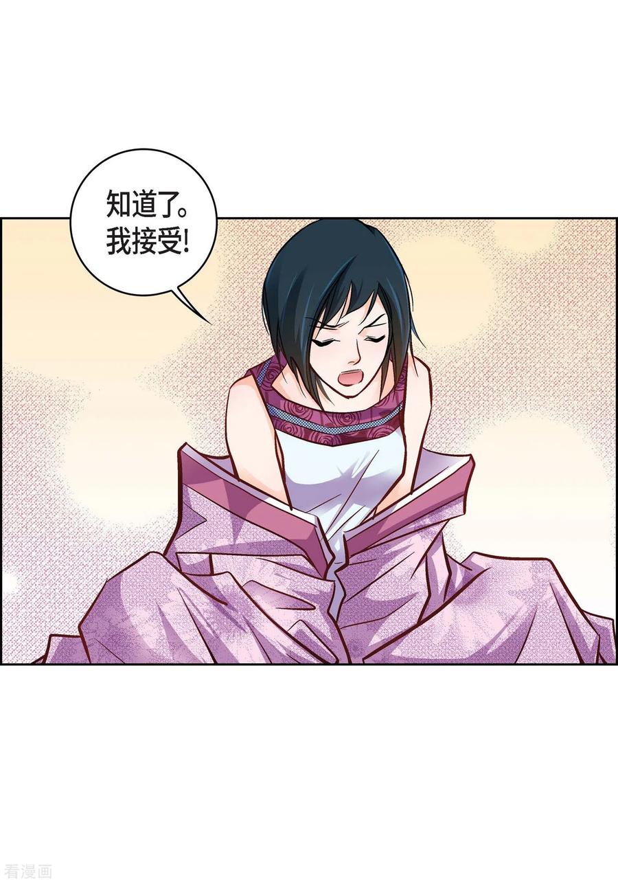 第20话直到需要我为止-献给心脏-EcomixMedia（第32张）