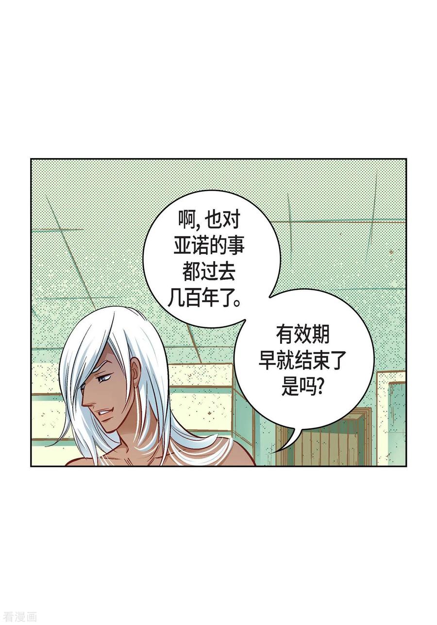 第20话直到需要我为止-献给心脏-EcomixMedia（第5张）