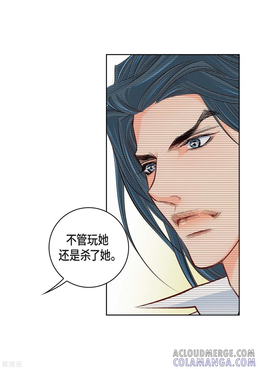 第20话直到需要我为止-献给心脏-EcomixMedia（第10张）