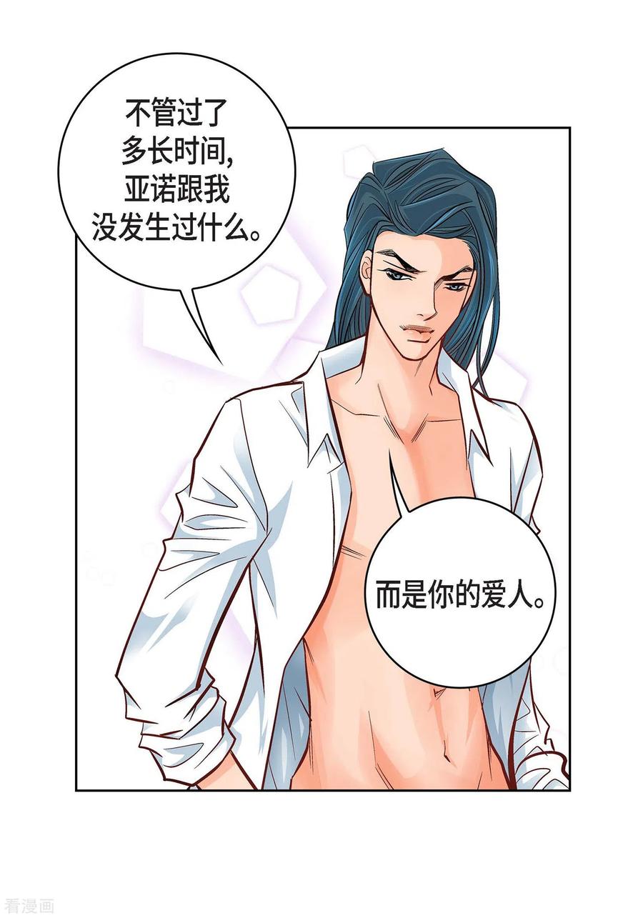 第20话直到需要我为止-献给心脏-EcomixMedia（第6张）