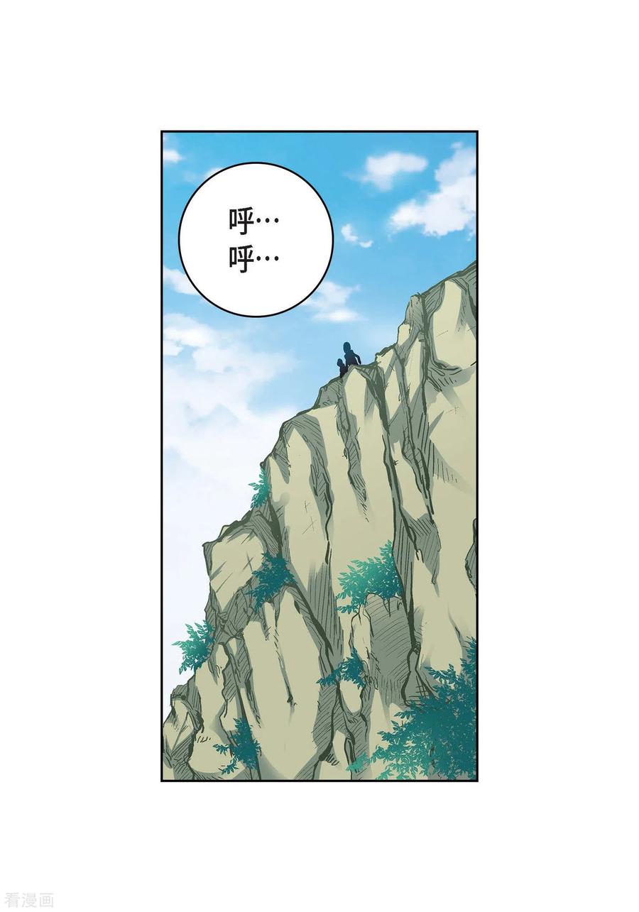 第20话直到需要我为止-献给心脏-EcomixMedia（第17张）