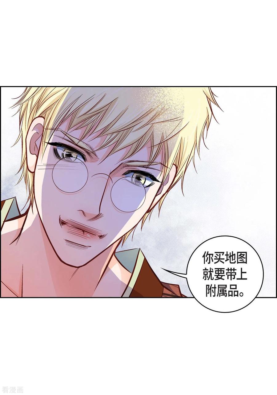 第20话直到需要我为止-献给心脏-EcomixMedia（第29张）