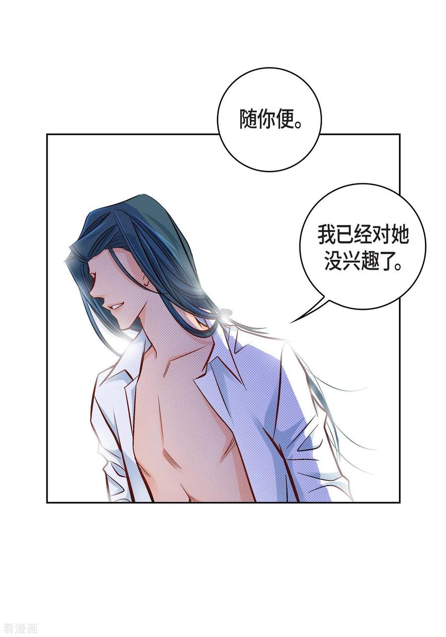 第20话直到需要我为止-献给心脏-EcomixMedia（第12张）