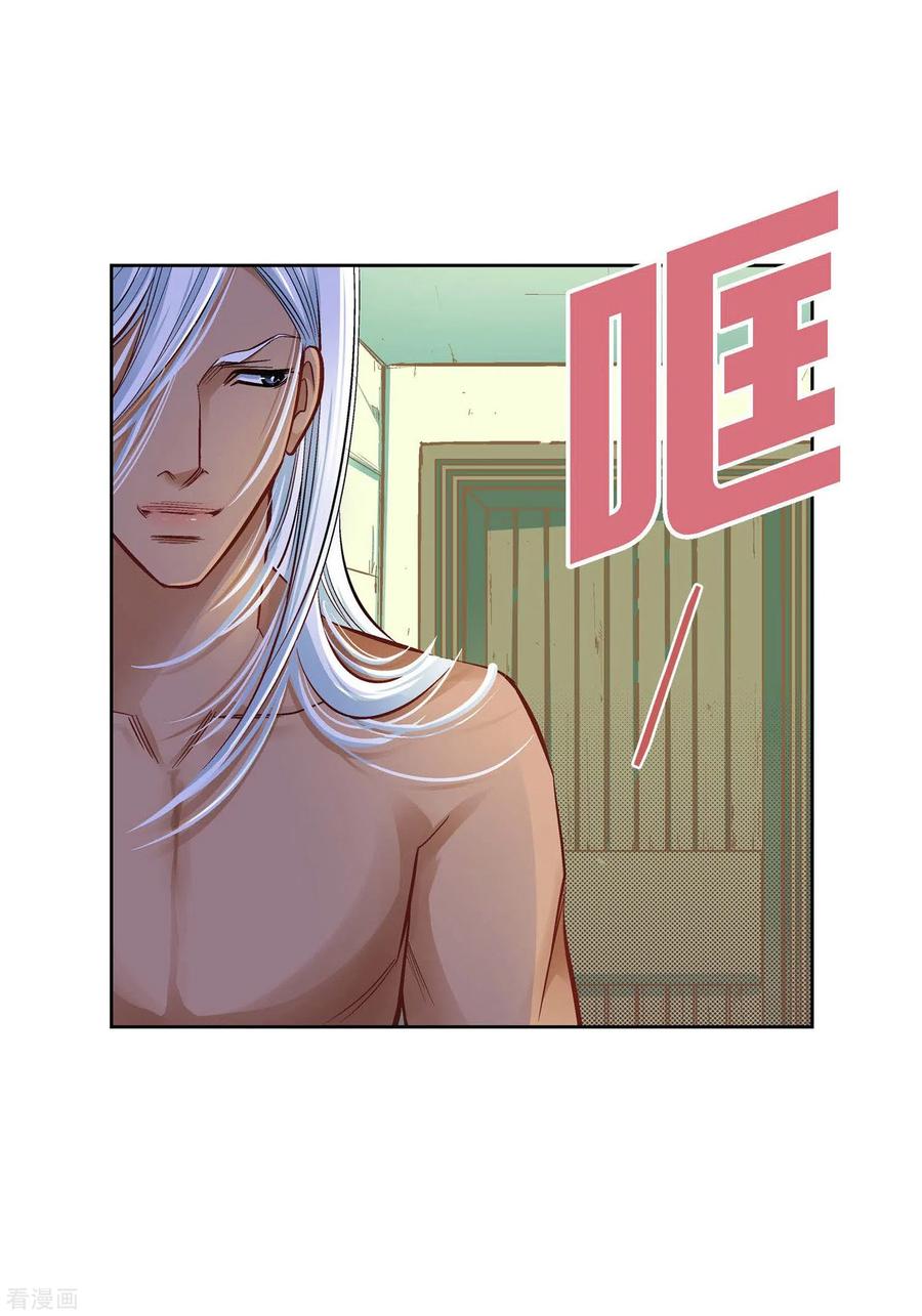 第20话直到需要我为止-献给心脏-EcomixMedia（第15张）
