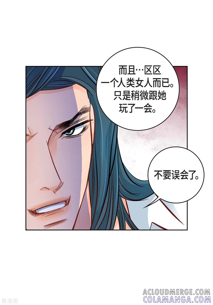 第20话直到需要我为止-献给心脏-EcomixMedia（第7张）