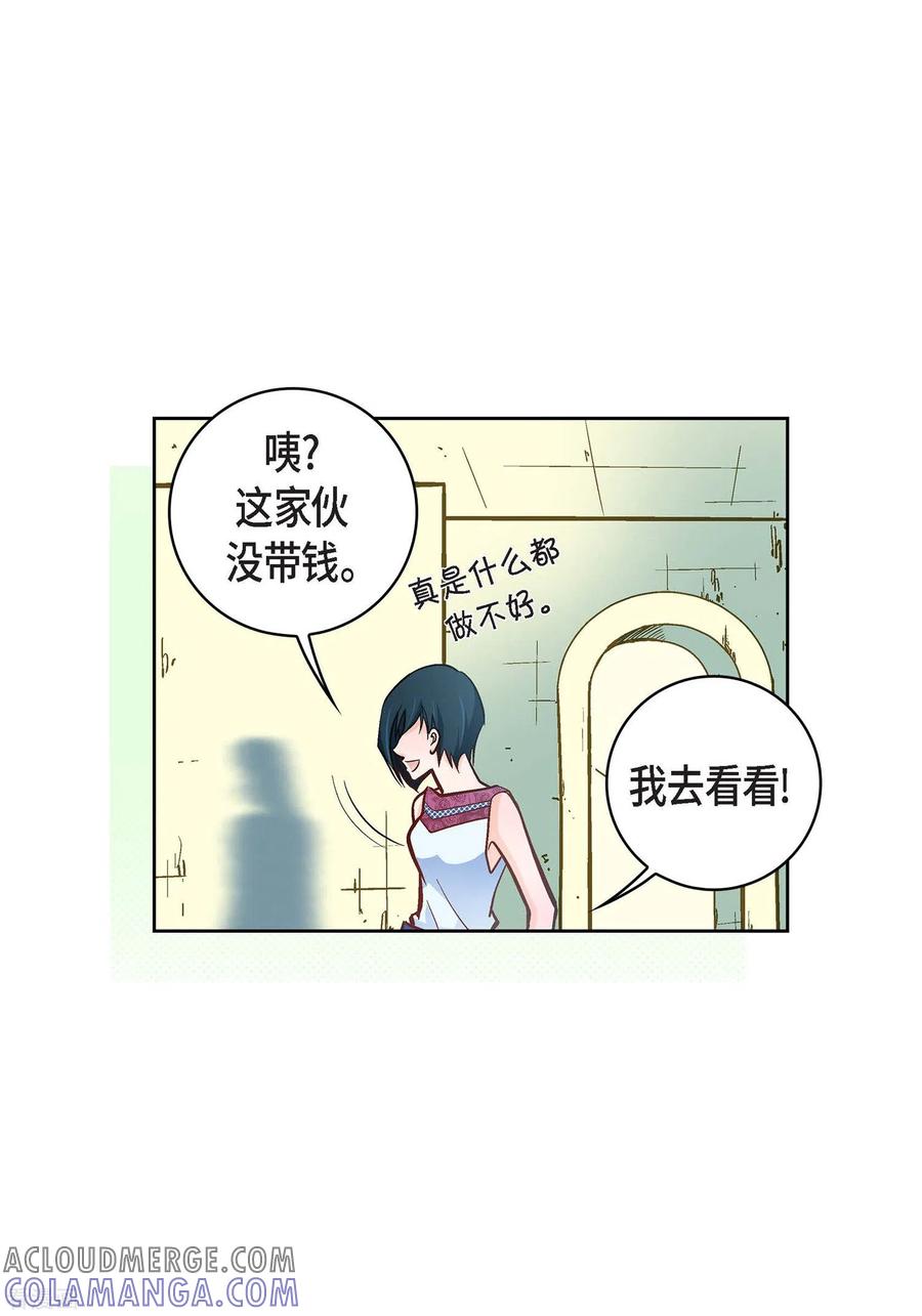 第21话借用旅行者-献给心脏-EcomixMedia（第46张）