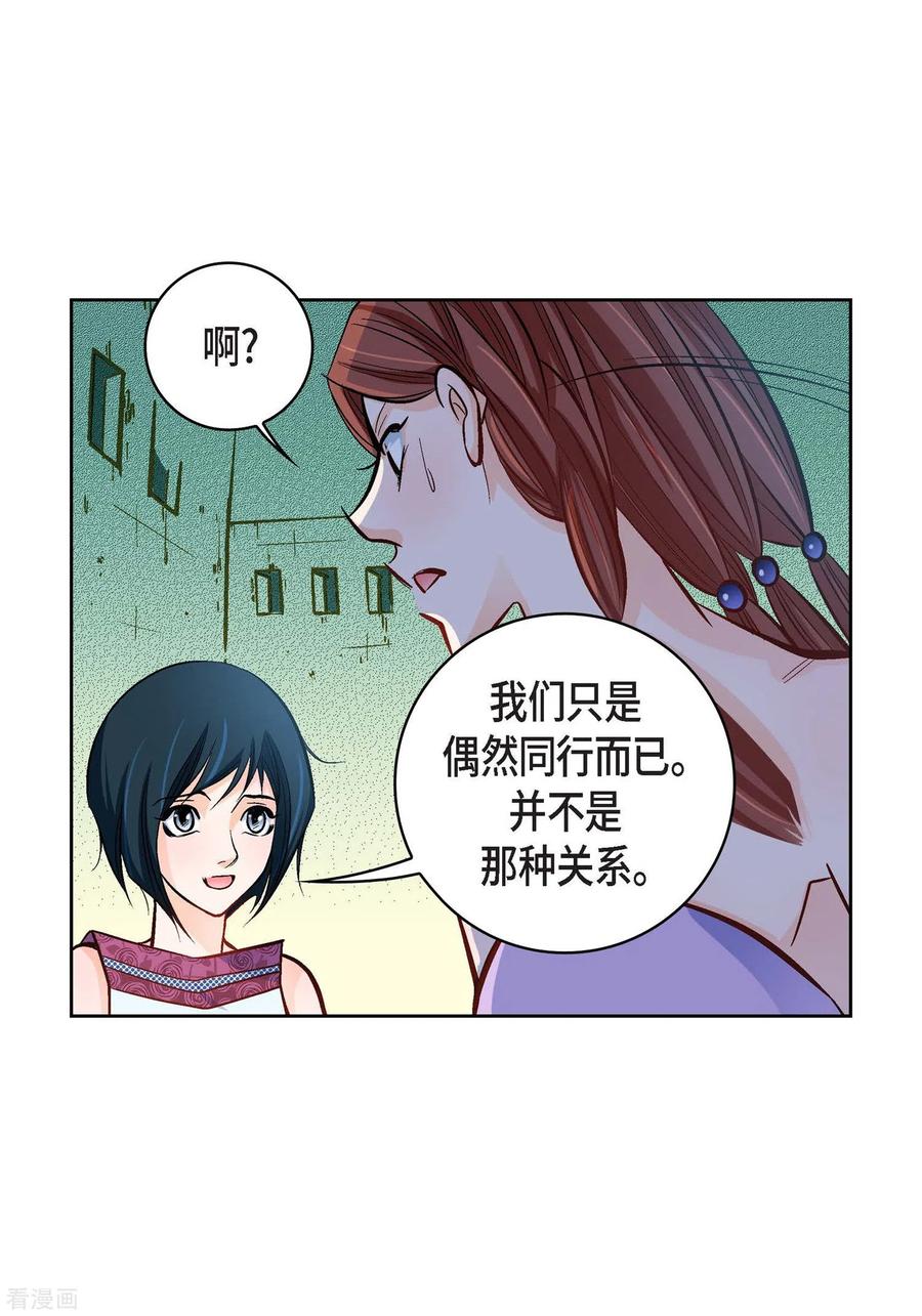 第21话借用旅行者-献给心脏-EcomixMedia（第59张）
