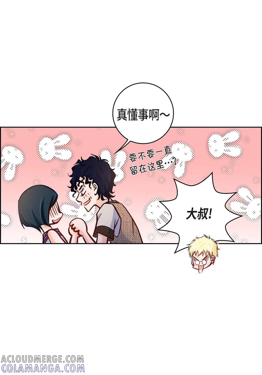 第21话借用旅行者-献给心脏-EcomixMedia（第37张）