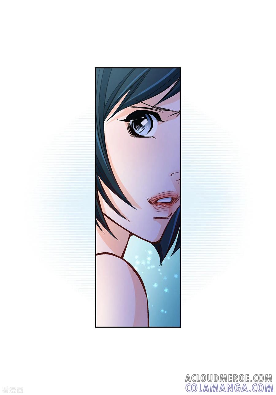 第21话借用旅行者-献给心脏-EcomixMedia（第43张）