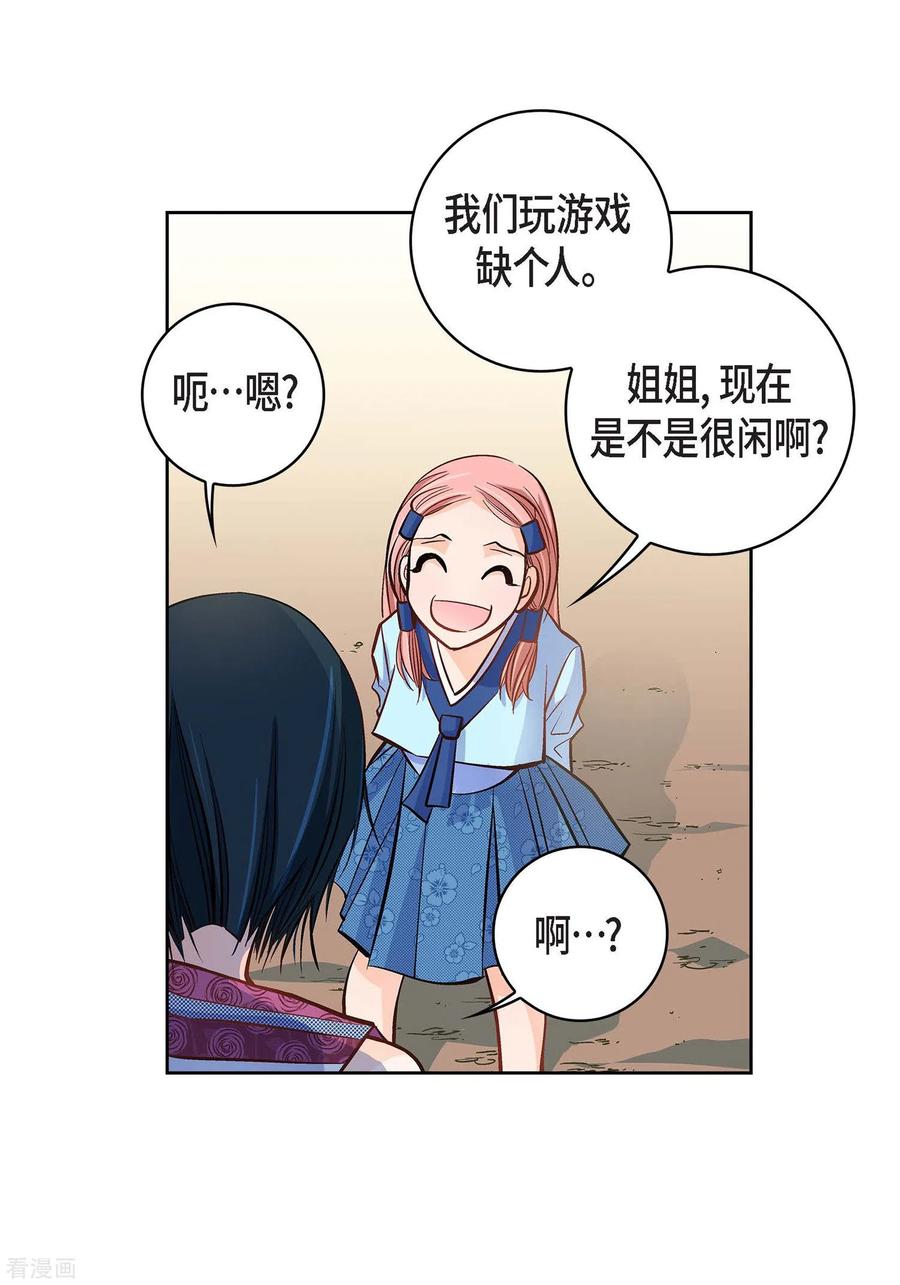 第21话借用旅行者-献给心脏-EcomixMedia（第9张）