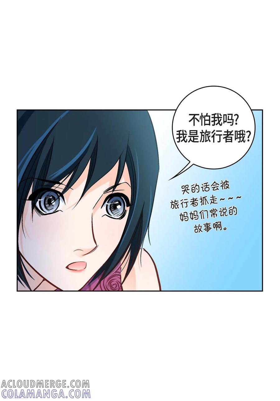 第21话借用旅行者-献给心脏-EcomixMedia（第10张）