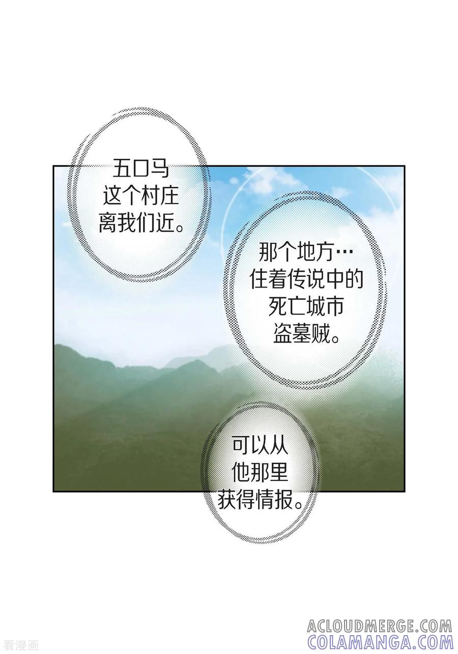 第21话借用旅行者-献给心脏-EcomixMedia（第7张）