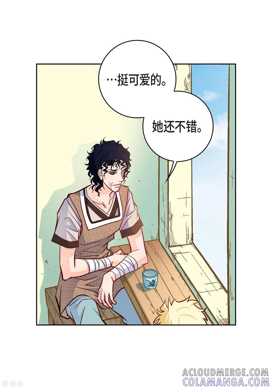 第21话借用旅行者-献给心脏-EcomixMedia（第19张）