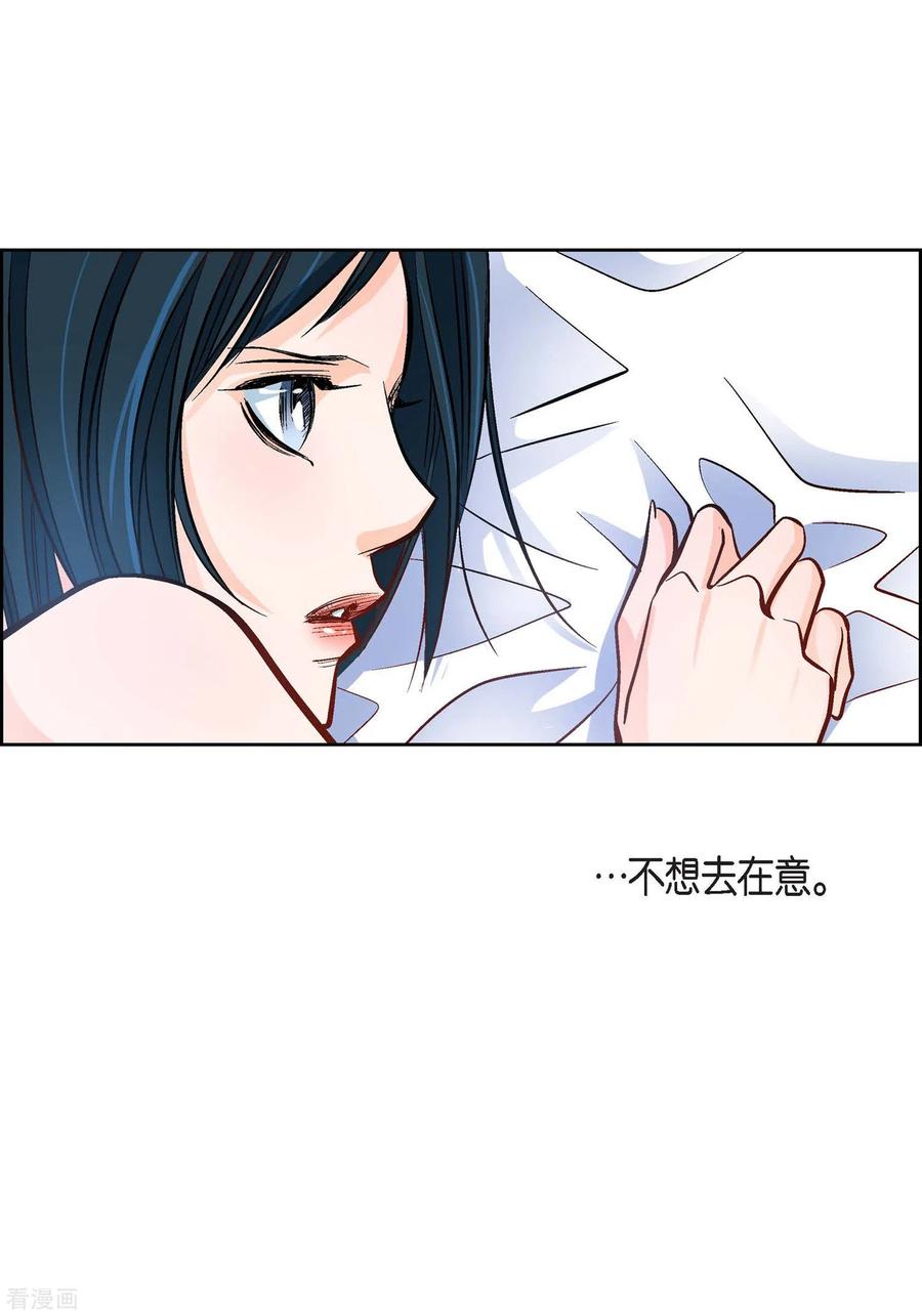 第21话借用旅行者-献给心脏-EcomixMedia（第63张）