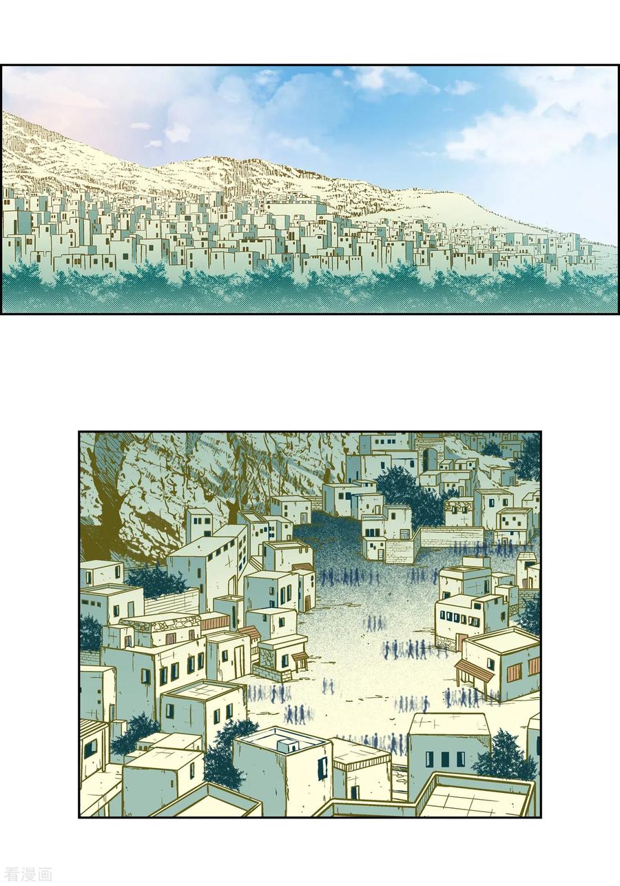 第21话借用旅行者-献给心脏-EcomixMedia（第3张）