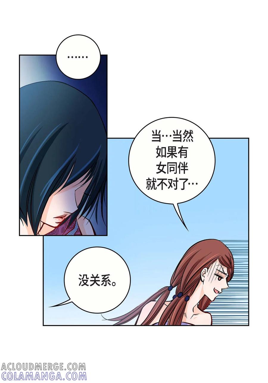 第21话借用旅行者-献给心脏-EcomixMedia（第58张）