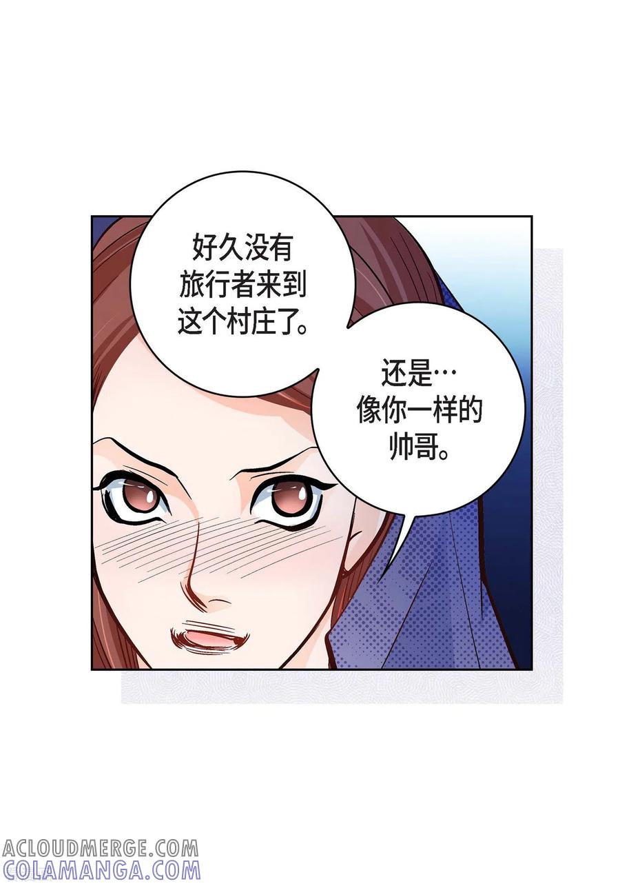 第21话借用旅行者-献给心脏-EcomixMedia（第49张）