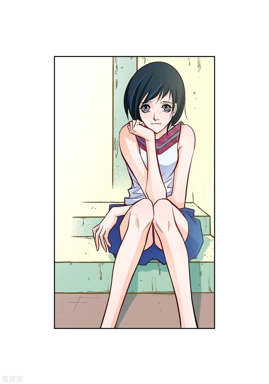 第21话借用旅行者-献给心脏-EcomixMedia（第5张）