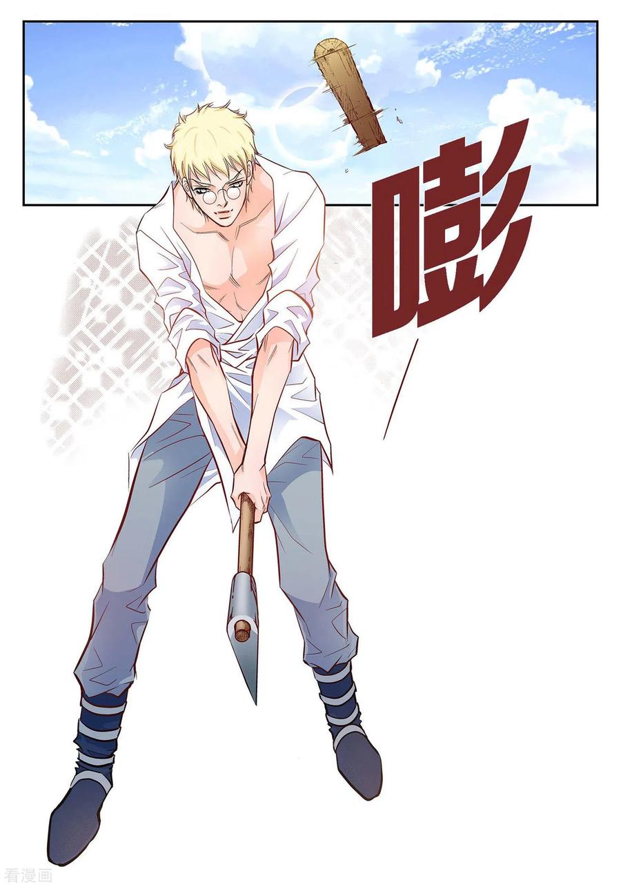 第21话借用旅行者-献给心脏-EcomixMedia（第32张）