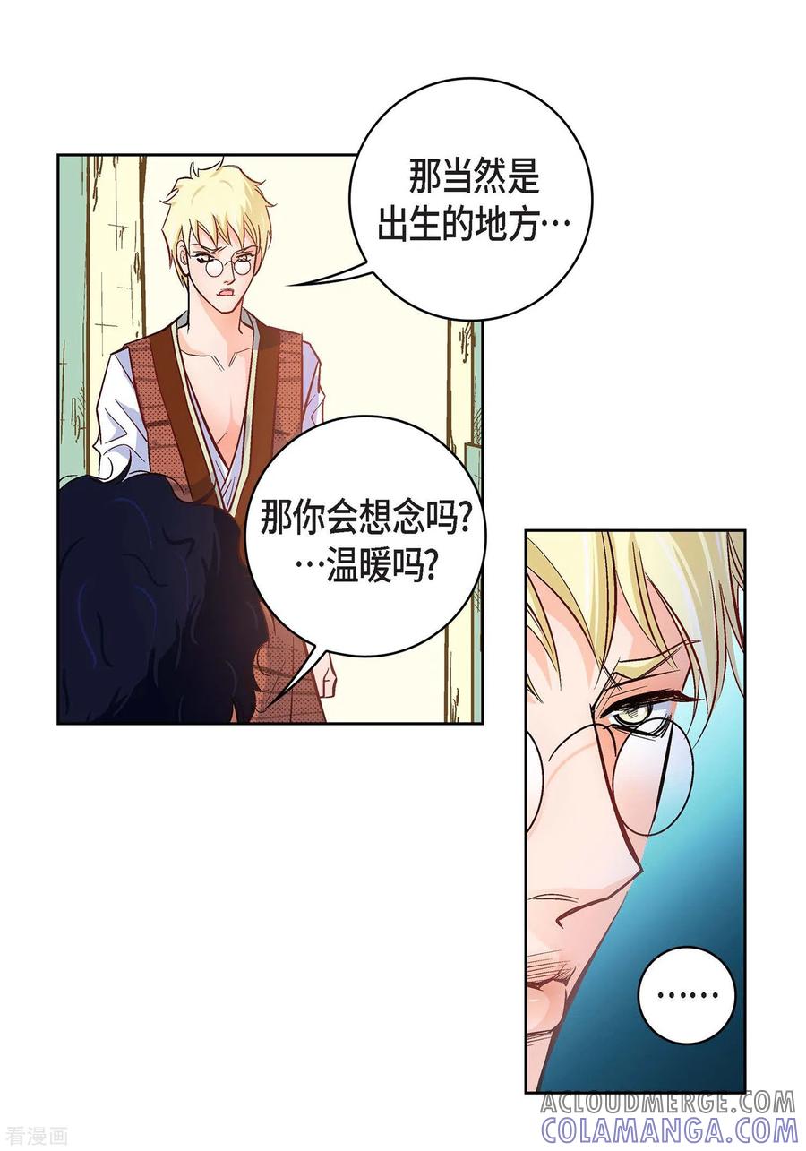 第21话借用旅行者-献给心脏-EcomixMedia（第25张）
