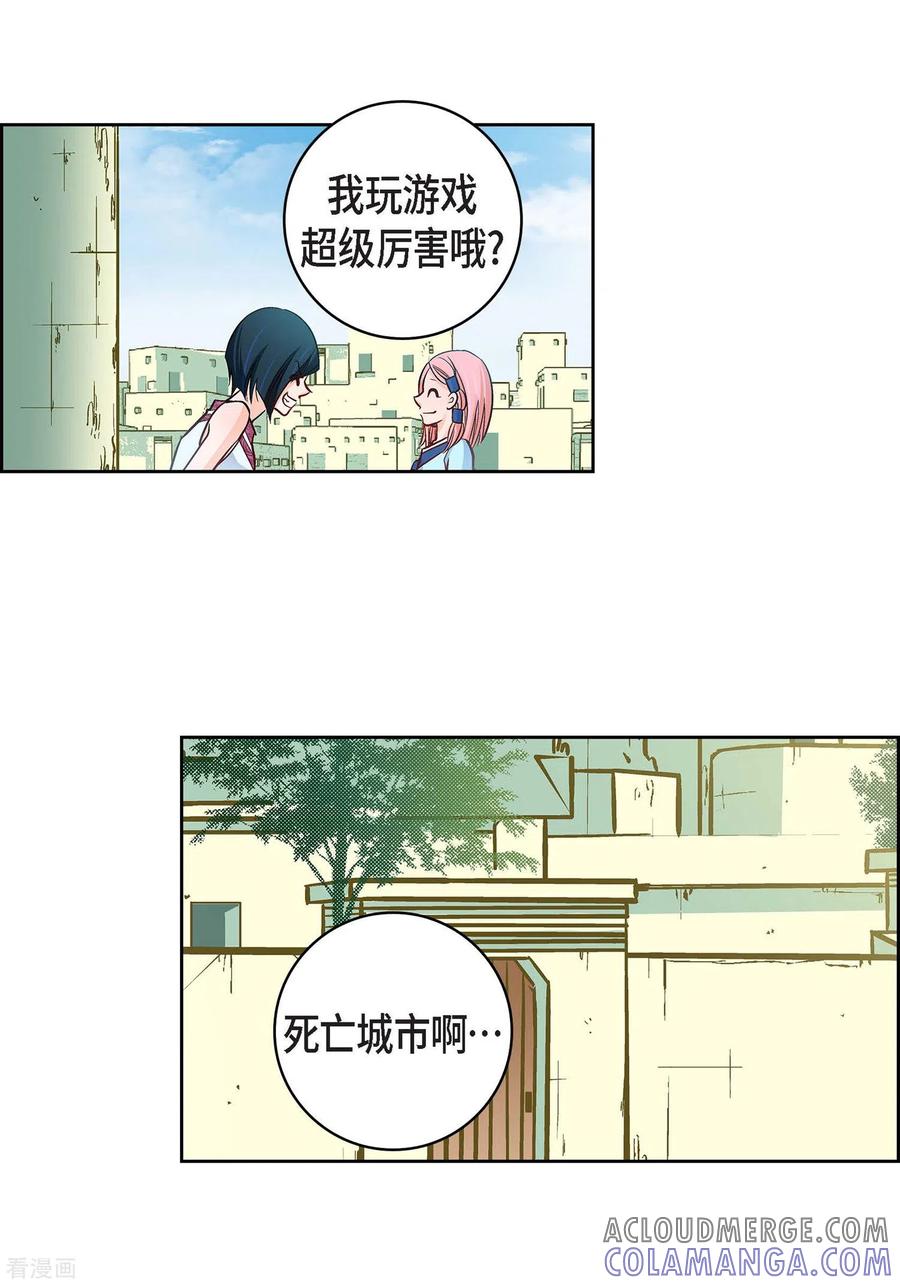 第21话借用旅行者-献给心脏-EcomixMedia（第13张）