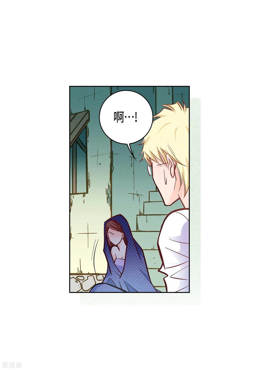 第21话借用旅行者-献给心脏-EcomixMedia（第65张）