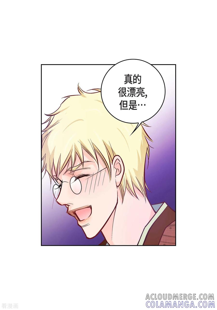 第21话借用旅行者-献给心脏-EcomixMedia（第67张）