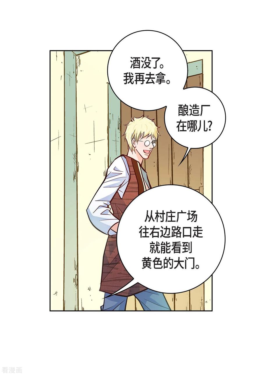 第21话借用旅行者-献给心脏-EcomixMedia（第38张）