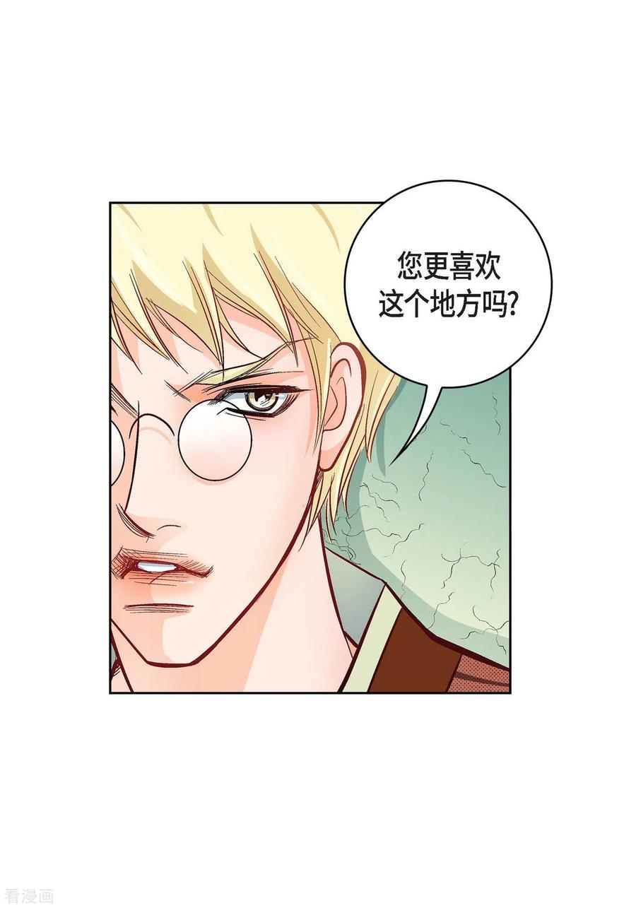 第21话借用旅行者-献给心脏-EcomixMedia（第27张）
